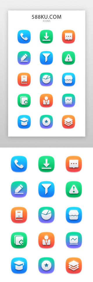 UI图标手机应用简约大气多色渐变面型