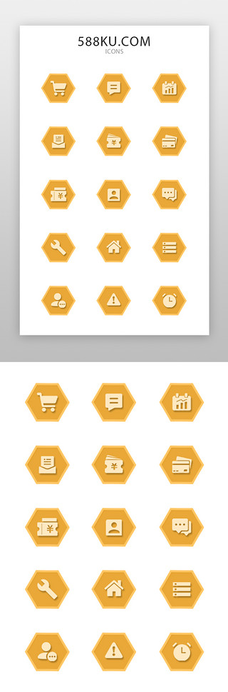 小桥流水人家爱UI设计素材_金融icon图标简约风黄色六边形