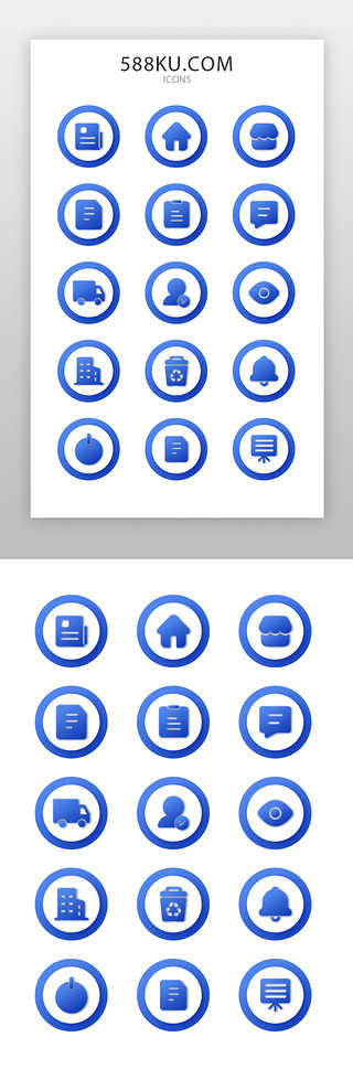 蓝色电商iconUI设计素材_电商icon图标简约风蓝色 圆圈