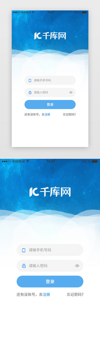 app登录页蓝色UI设计素材_APP主页登录页登录页蓝色登录页