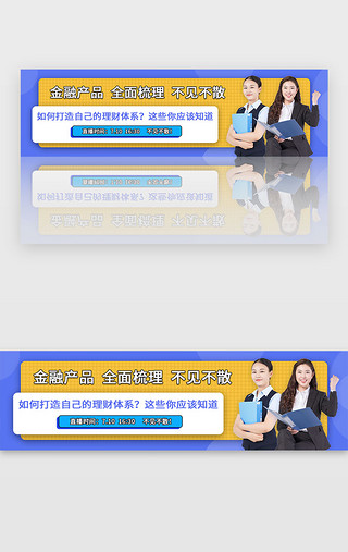 讲师UI设计素材_金融直播banner科技黄色讲师