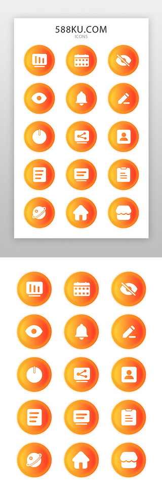白名单UI设计素材_电商icon图标简约风橙色渐变