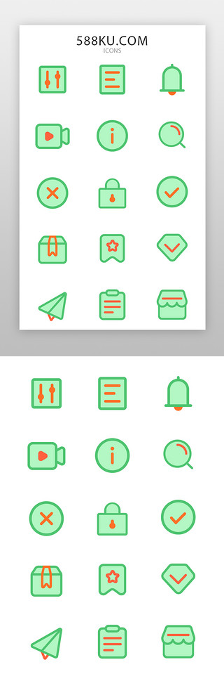 报道登记UI设计素材_电商icon图标简约风绿色简约
