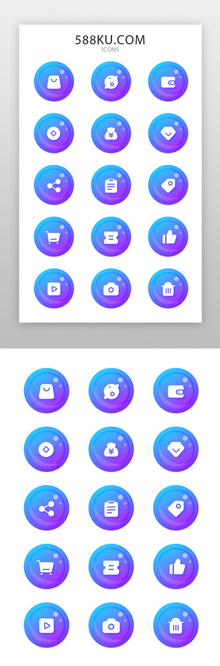 电商icon图标UI设计素材_电商icon图标简约风多色渐变