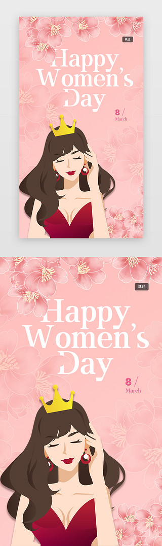 粉色女神节UI设计素材_妇女节闪屏H5简约大气粉色妇女节