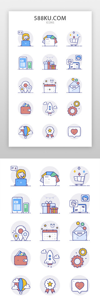 电话客服图标UI设计素材_手机用用图标扁平彩色主页