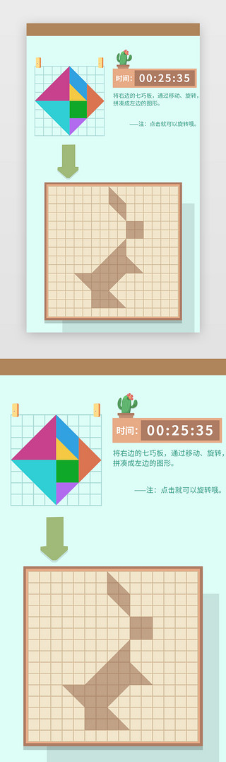 七巧板拼图UI设计素材_七巧板小游戏扁平绿色七巧板