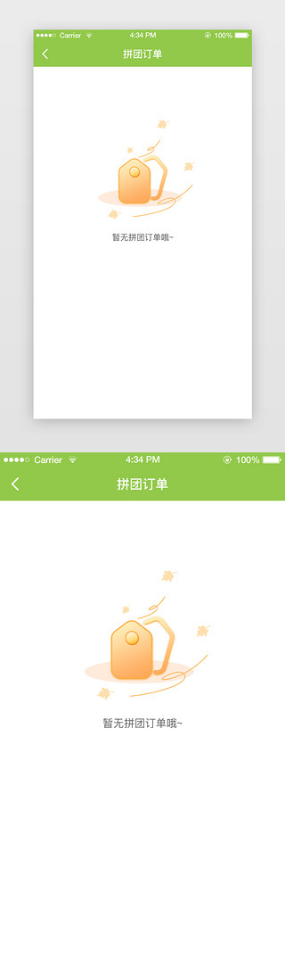 韩版潮流背包UI设计素材_缺省页UI界面潮流浅绿色拼团