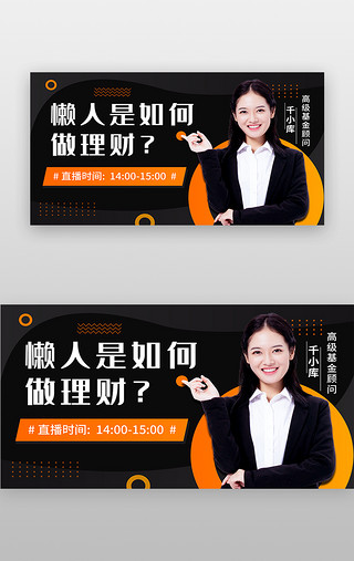 金牌讲师证书UI设计素材_金融理财banner简约黑色讲师