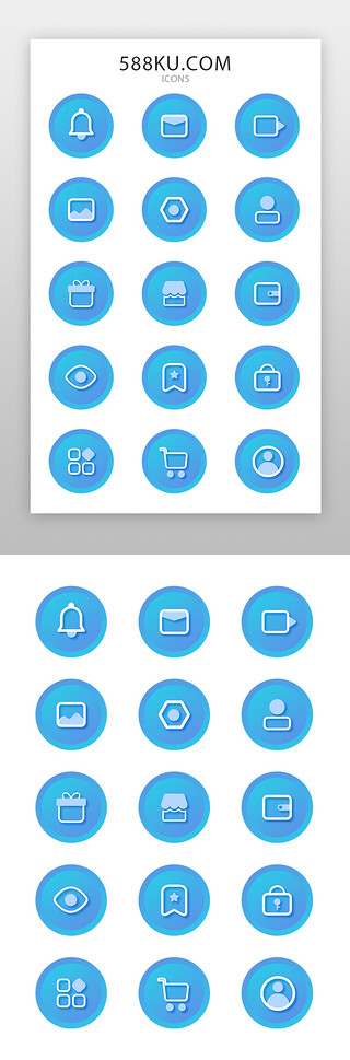 蓝色电商iconUI设计素材_电商icon图标简约风蓝色系渐变