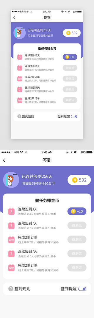 益智类宝宝UI设计素材_金币签到积分兑换app主界面简约可爱紫色金币