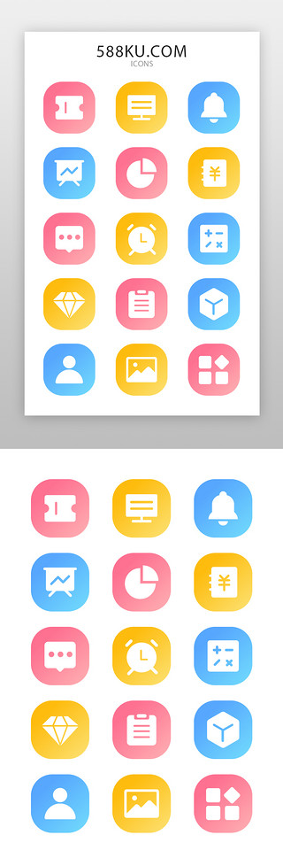 电商模板简约UI设计素材_电商icon图标简约风多色面型