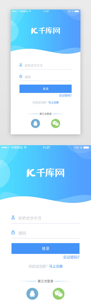 oa主页UI设计素材_登录页app主页够潮蓝色登录注册页