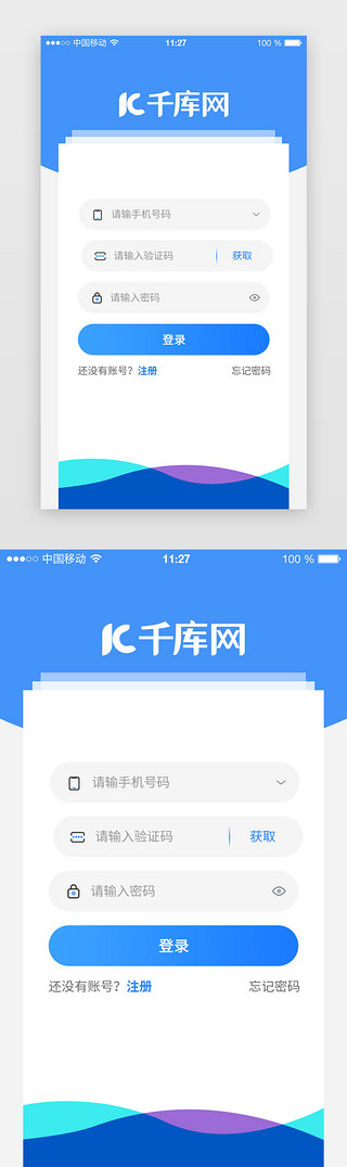 app登录注册界面设计UI设计素材_登录页 app主页国潮蓝色登录页