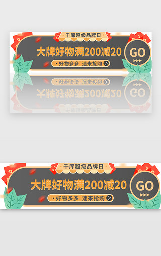 高端简约电商bannerUI设计素材_品牌日胶囊banner流行黑色主体字