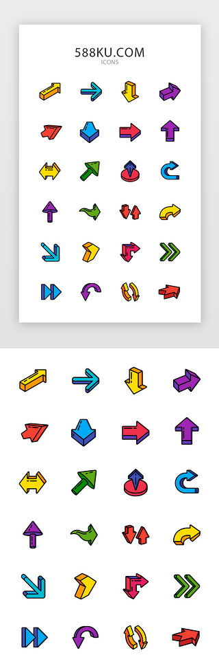 3d彩色图标UI设计素材_箭头icon3d多色箭头
