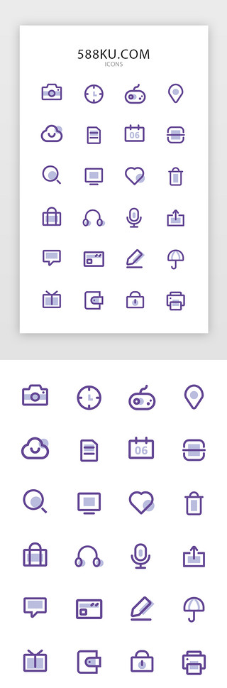 icon线上UI设计素材_通用icon线面结合紫色手机图标