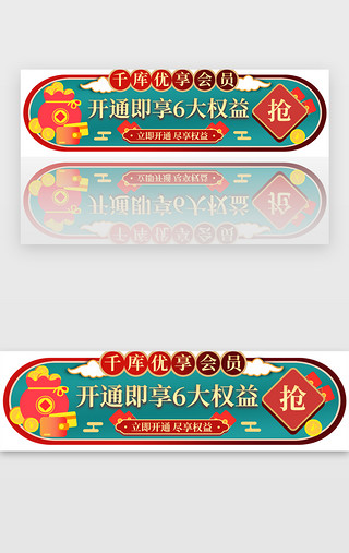 国潮渐变UI设计素材_千库优享会员胶囊banner 国潮浅蓝色主体字