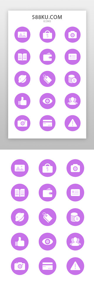 简约圆UI设计素材_金融icon图标简约风紫色面型