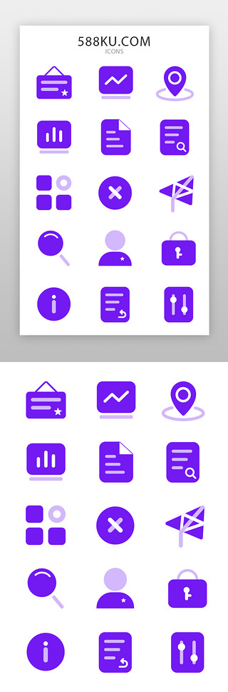 清除图标UI设计素材_电商icon图标简约风紫色层次