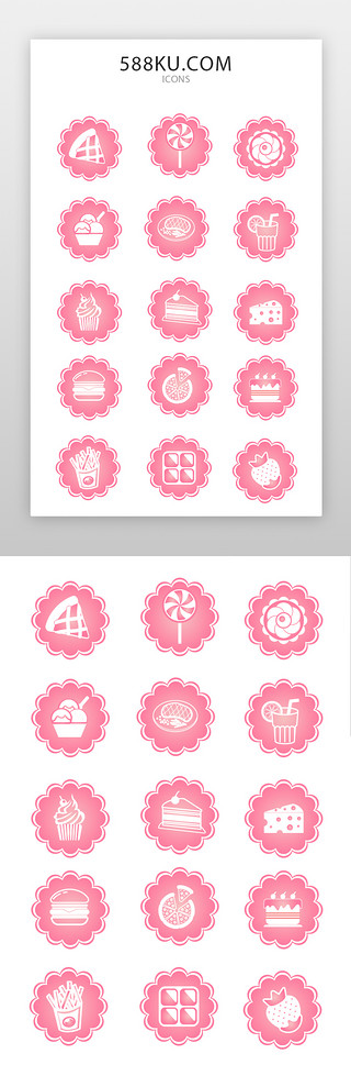 下午茶饼干UI设计素材_美食图标简约粉色美食、甜品、图标