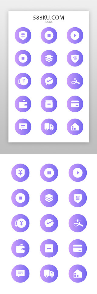 仓库物流UI设计素材_物流icon图标简约风紫色渐变