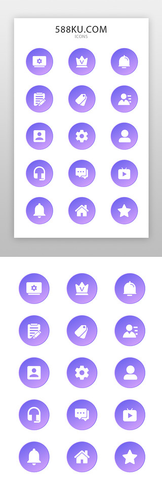 电商icon图标UI设计素材_电商icon图标简约风紫色渐变
