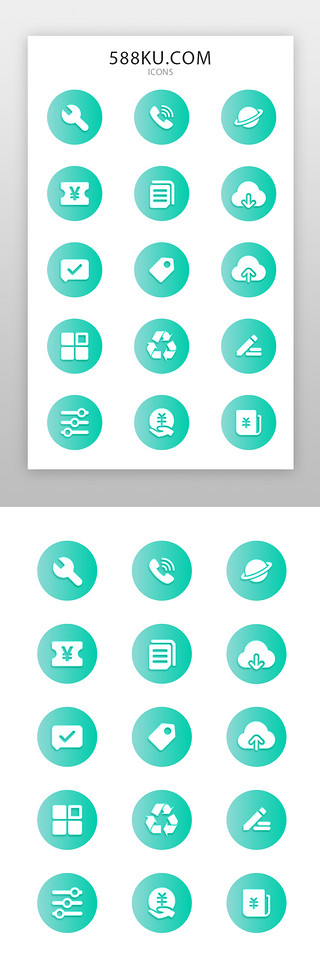 可编辑UI设计素材_电商icon图标简约风青色面型