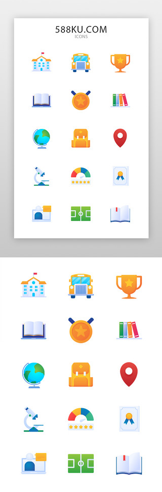 教育图标书本UI设计素材_教育学校图标 面型图标彩色学校