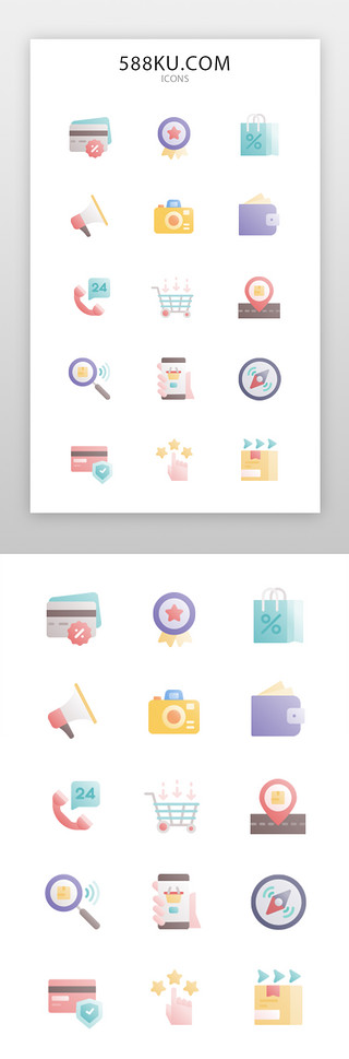 二维度坐标图UI设计素材_电商图标面型图标彩色信用卡