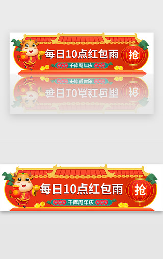 周年店庆福福利UI设计素材_千库周年庆胶囊banner 流行 红色 主体字