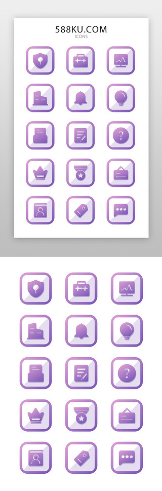 会员等级图标UI设计素材_电商icon图标简约风紫色面型