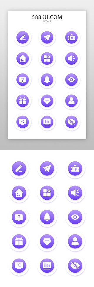 电商渐变图标UI设计素材_电商icon图标简约风紫色渐变