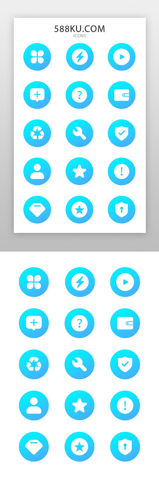 新增UI设计素材_电商icon图标简约风蓝色面型