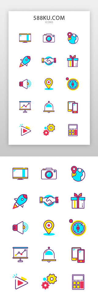 手机通用图标线面结合彩色主页