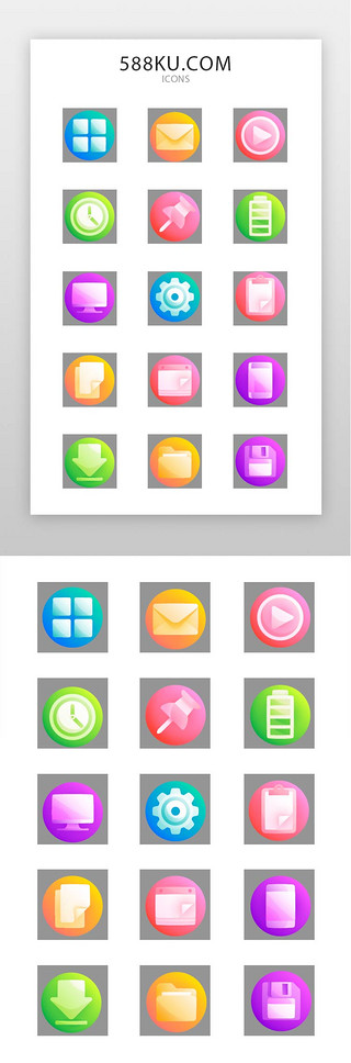 便签图钉UI设计素材_APP实用icon渐变微质感多色手机通用图标