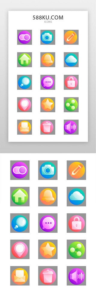 手机实用icon渐变微质感多色手机通用图标