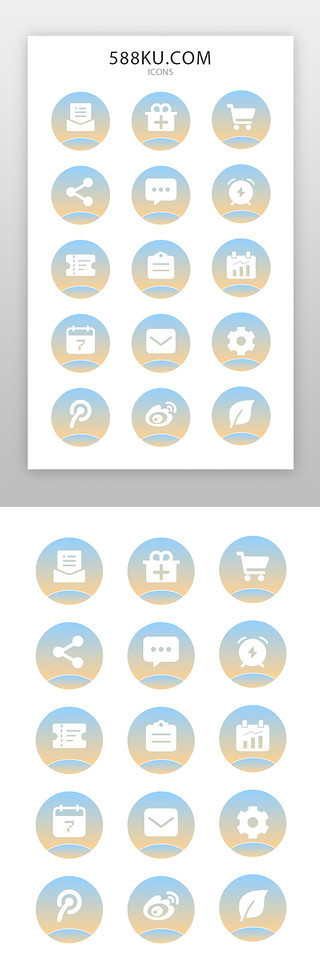 电商分享图标UI设计素材_电商icon图标简约风多色渐变