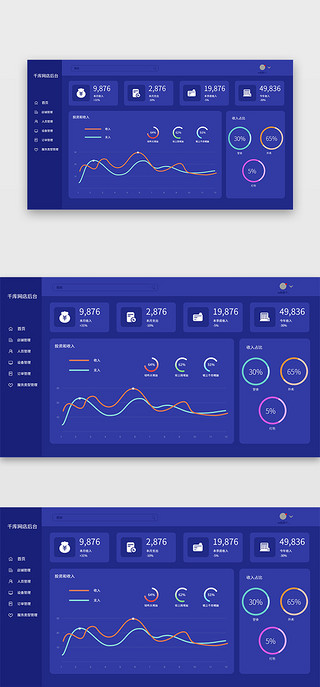 数据后台数据可视化扁平风蓝色数据 线条 管理
