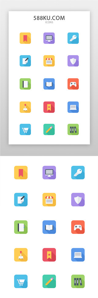 笔盒标签UI设计素材_手机通用icon长投影多色通用图标