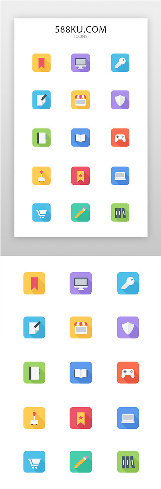 电脑屏幕保护UI设计素材_手机通用icon长投影多色通用图标