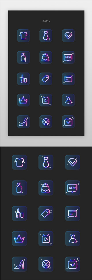 新升级新包装UI设计素材_电商icon霓虹渐变多色电商图标