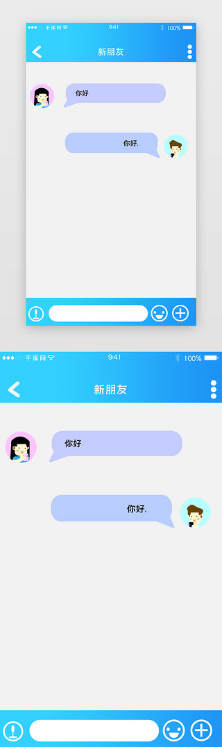 其他设备UI设计素材_通用APP界面渐变蓝色简约