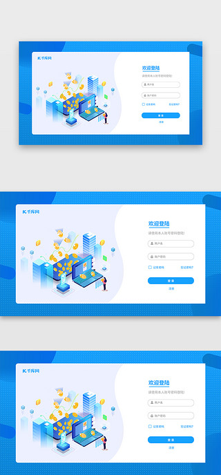 蓝色登陆UI设计素材_登陆注册网页2.5D蓝色金币