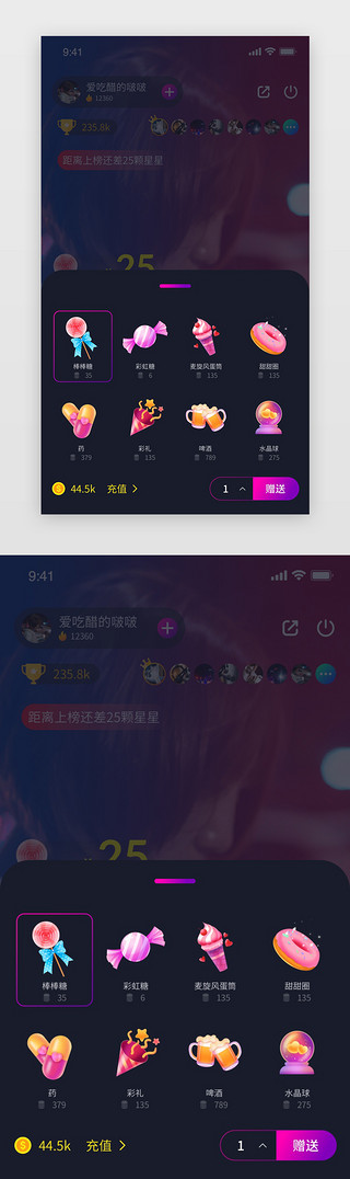 礼物圆盘UI设计素材_礼物app三级分页偏平暗黑礼物
