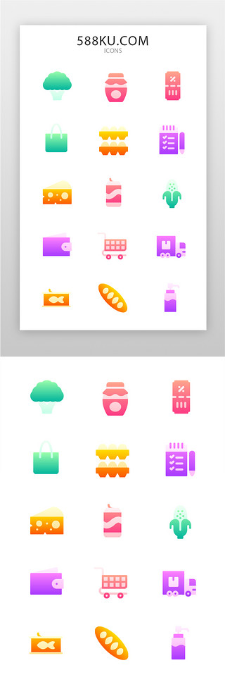 蔬菜矢量UI设计素材_电商icon面型多色电商图标