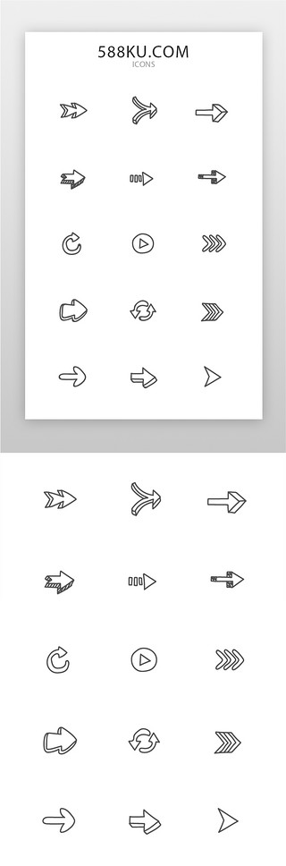 矢量可爱箭头UI设计素材_箭头icon线型黑色箭头图标
