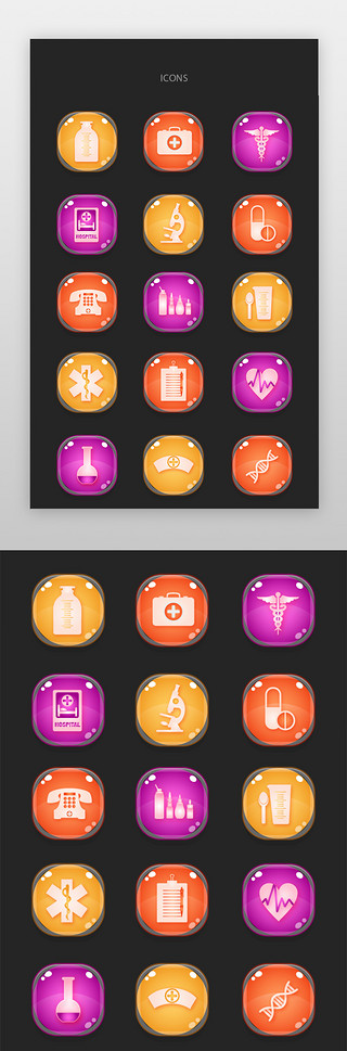 血压高UI设计素材_医疗、医生、医院图标简约渐变色、糖果色医疗、医生、医院