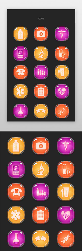 120UI设计素材_医疗、医生、医院图标简约渐变色、糖果色医疗、医生、医院