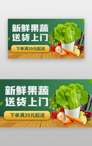 全店半价UI设计素材_电商banner简约绿色水果
